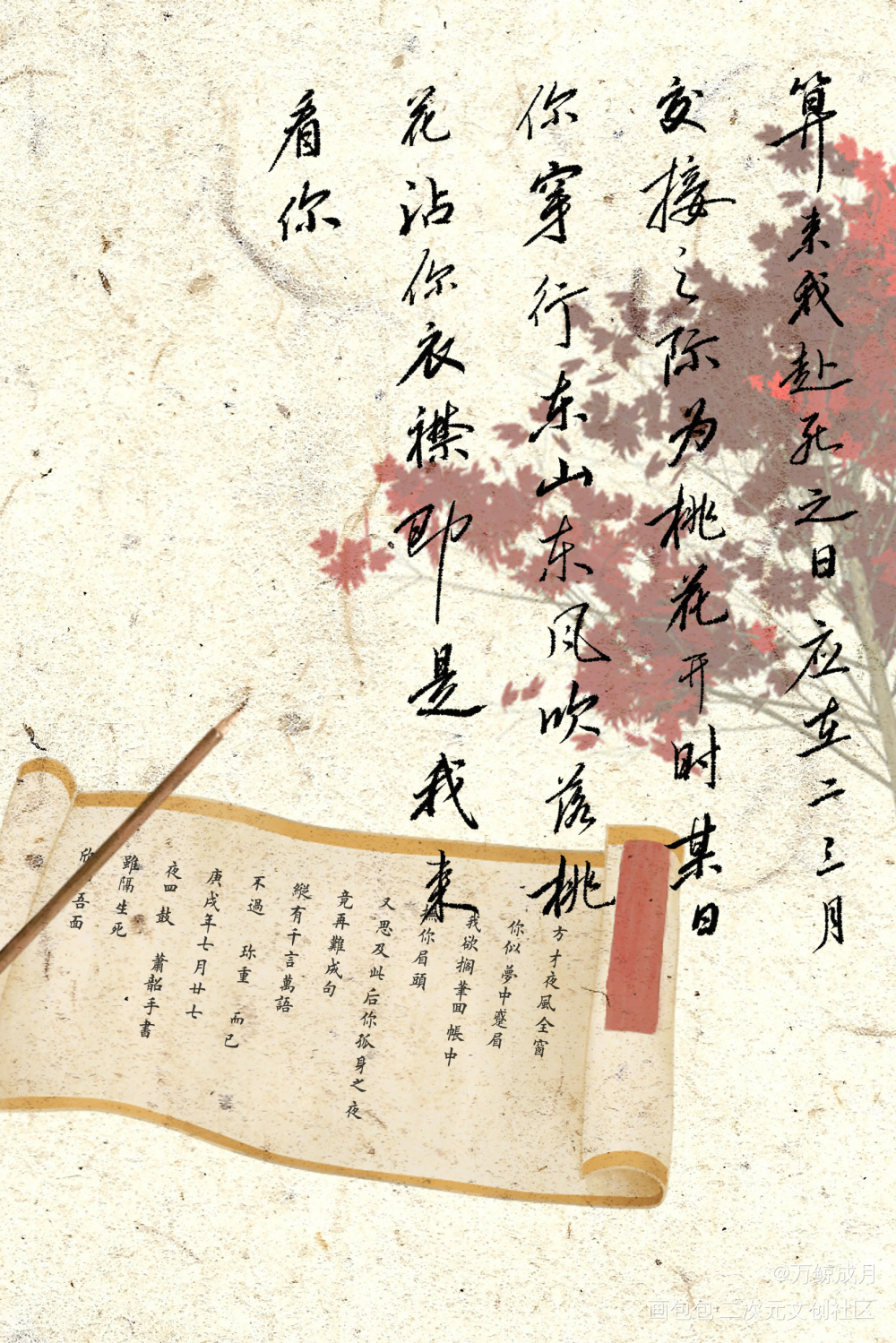 仙道第一小白脸_数位板手写仙道第一小白脸我要上首推字体设计一十四洲见字如晤板写手写绘画作品