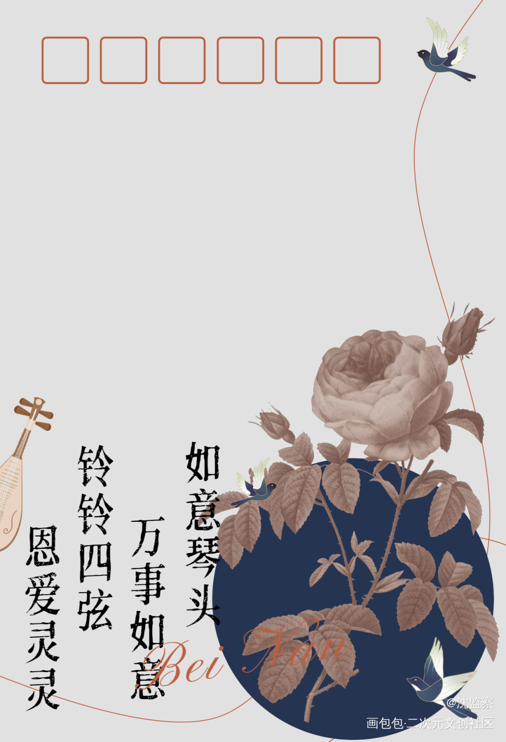 偷风不偷月——北南_偷风不偷月绘画作品