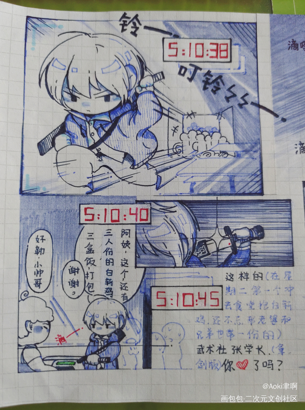 一些学pa_盗墓笔记瓶邪吴邪张起灵四格漫绘画作品