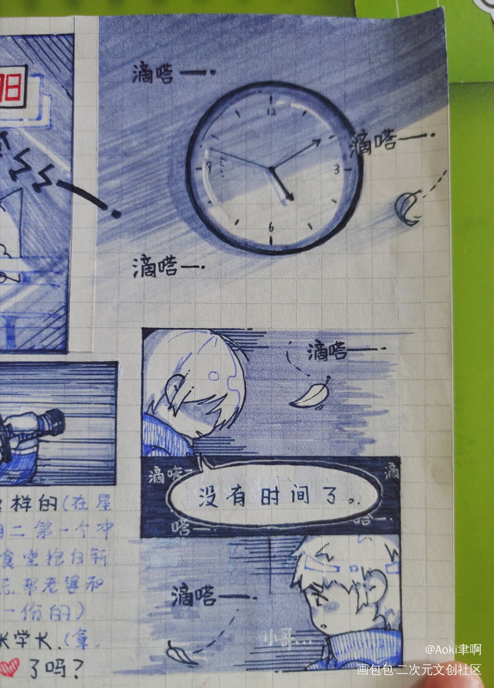一些学pa_盗墓笔记瓶邪吴邪张起灵四格漫绘画作品