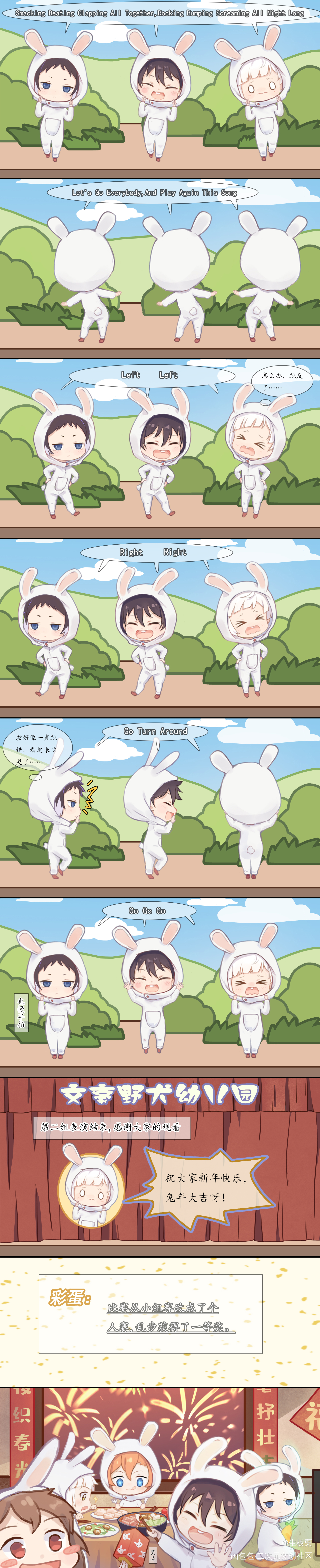 【文豪野犬】兔子舞（下集）～_文豪野犬芥敦中岛敦芥川龙之介中原中也日系同人文豪野犬太宰治绘画绘画作品