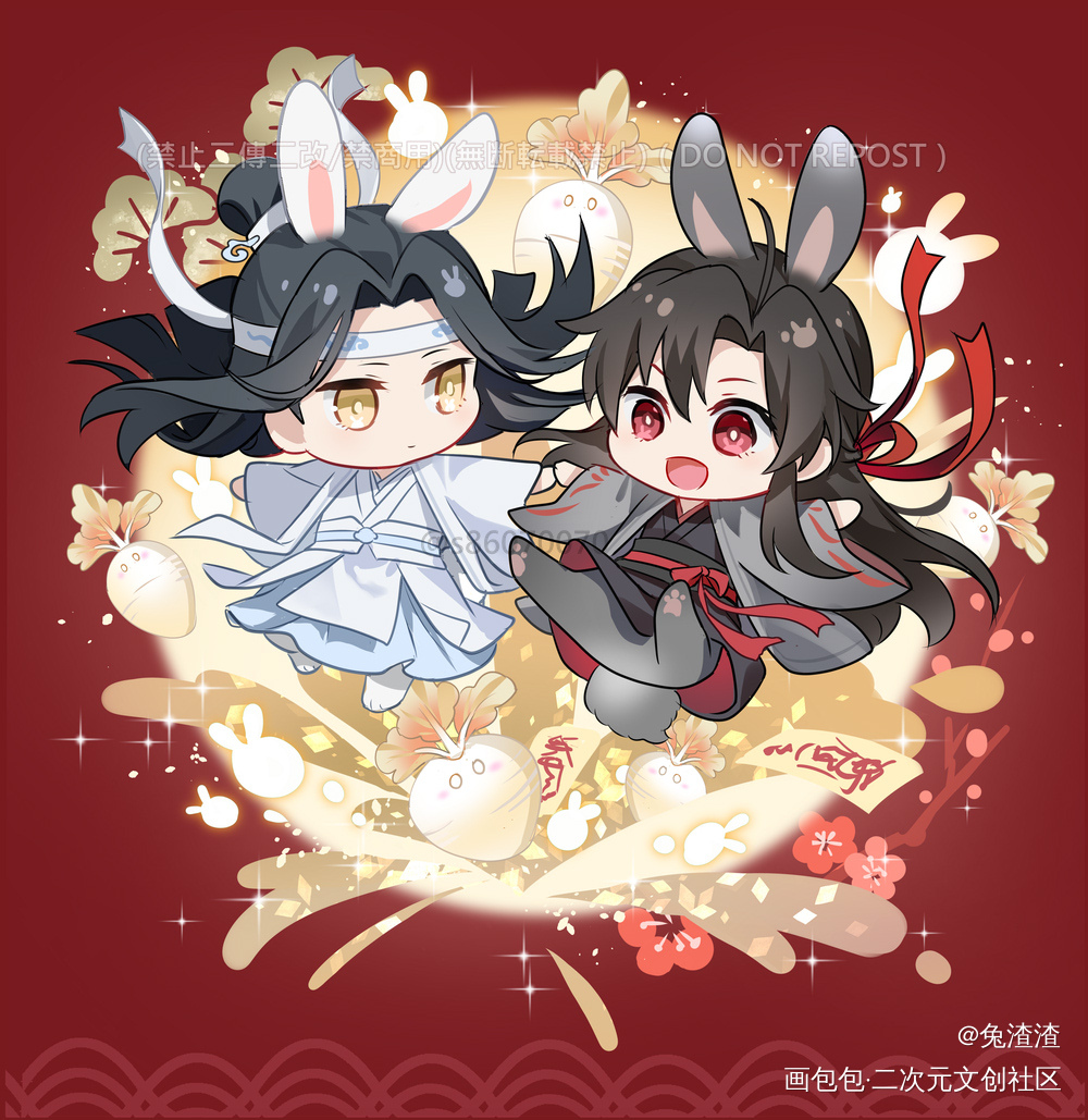 蹦蹦忘羡（藍湛生賀～_魔道祖师忘羡绘画作品