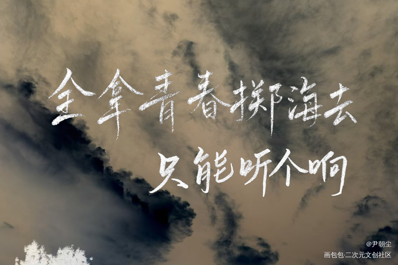一些盗墓笔记相关_盗墓笔记新年快乐新辞贺岁板写手写绘画作品