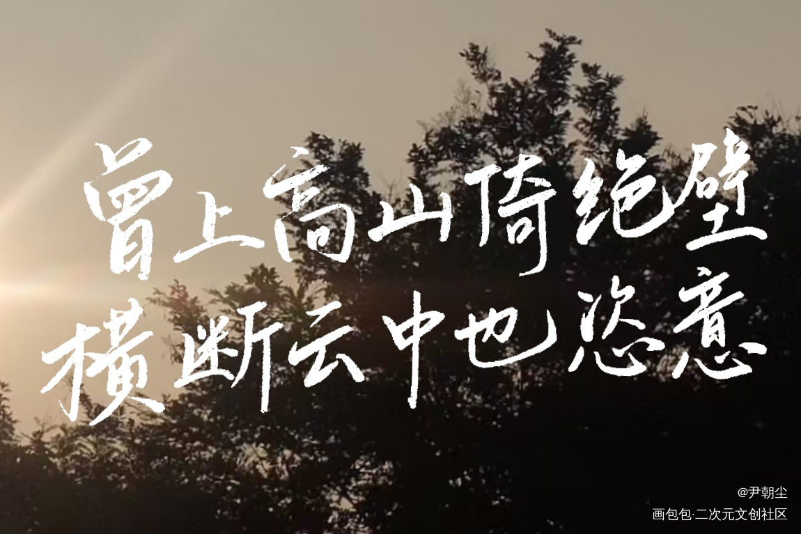 一些盗墓笔记相关_盗墓笔记新年快乐新辞贺岁板写手写绘画作品