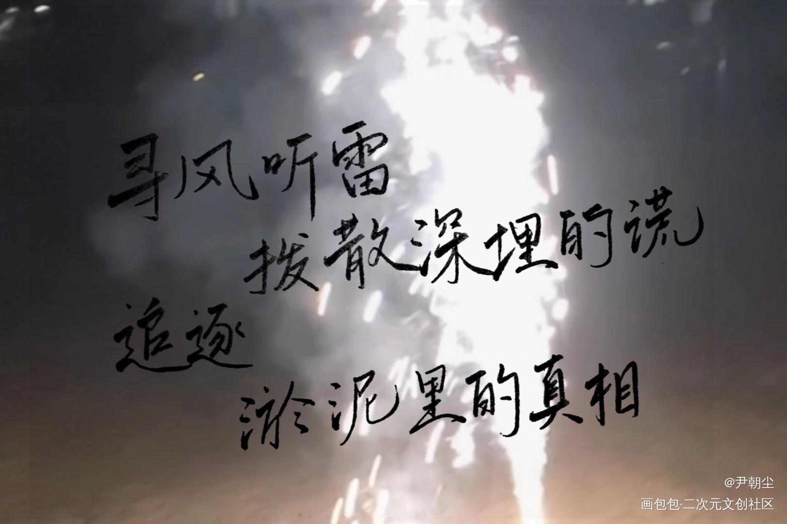 一些盗墓笔记相关_盗墓笔记新年快乐新辞贺岁板写手写绘画作品