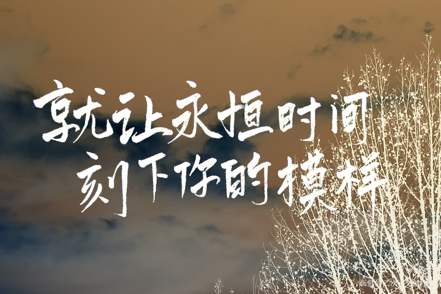 一些盗墓笔记相关_盗墓笔记新年快乐新辞贺岁板写手写绘画作品