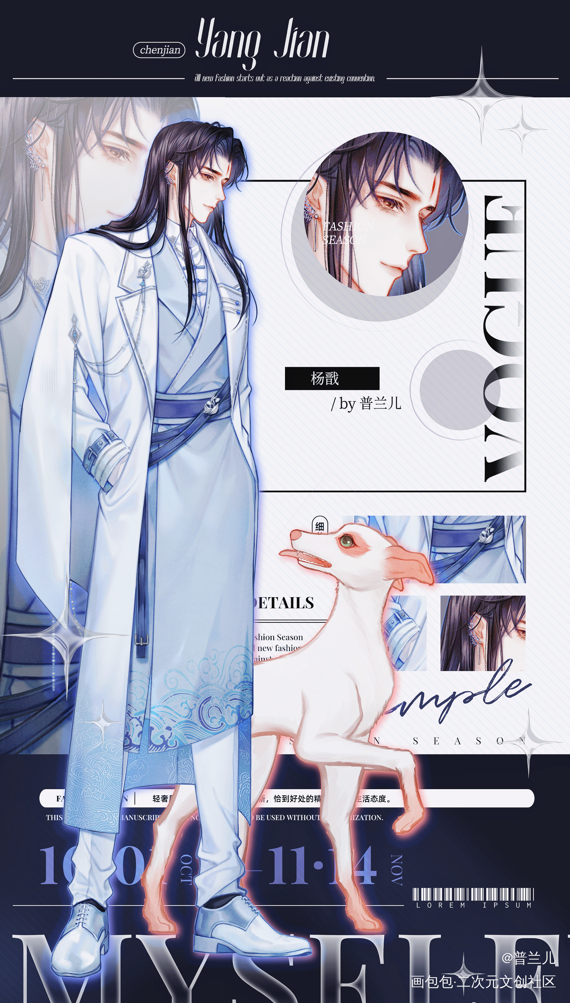 我流沉戬现pa立绘_新神榜杨戬立绘日系同人沉戬板绘绘画作品