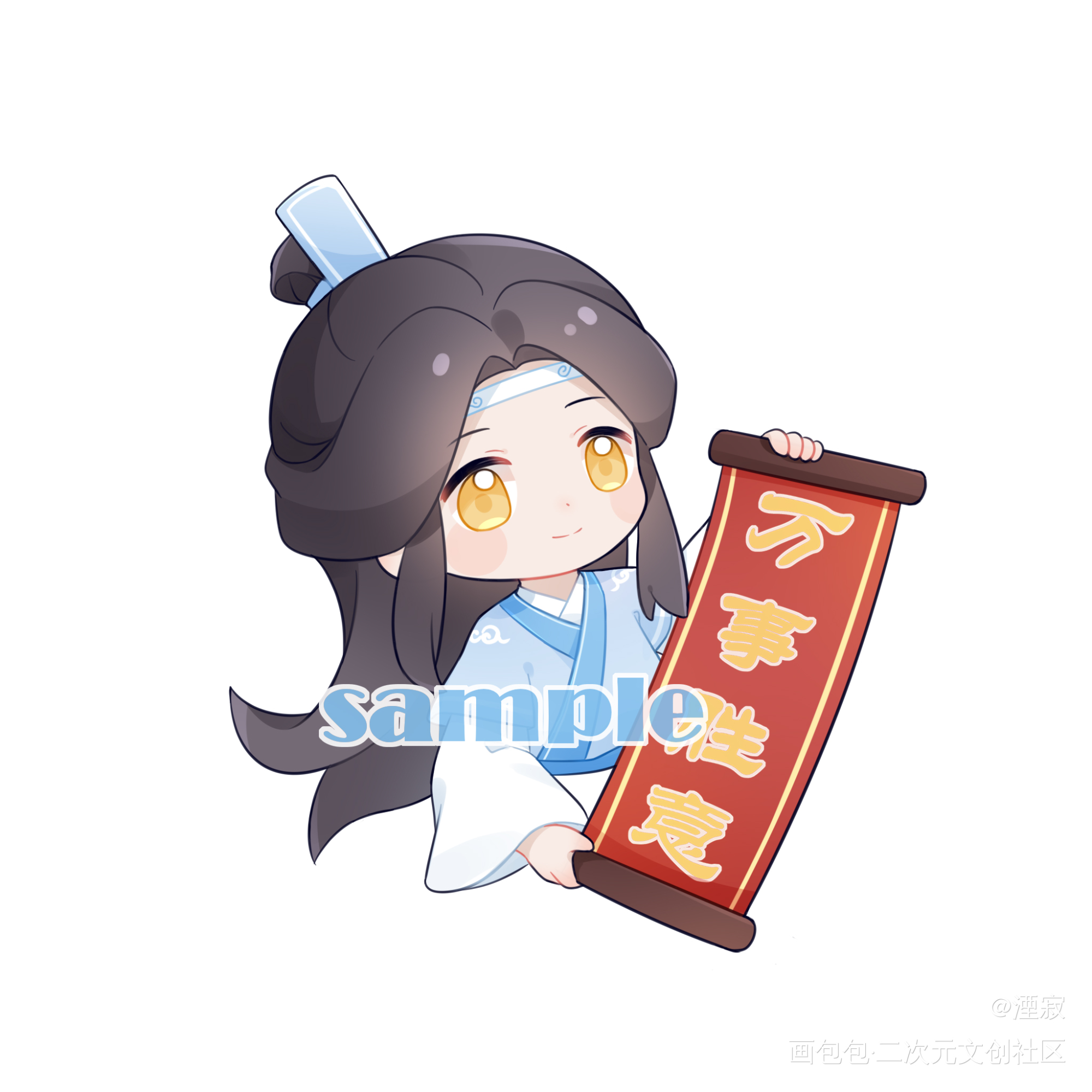 新年快乐！_魔道祖师忘羡Q版绘画作品