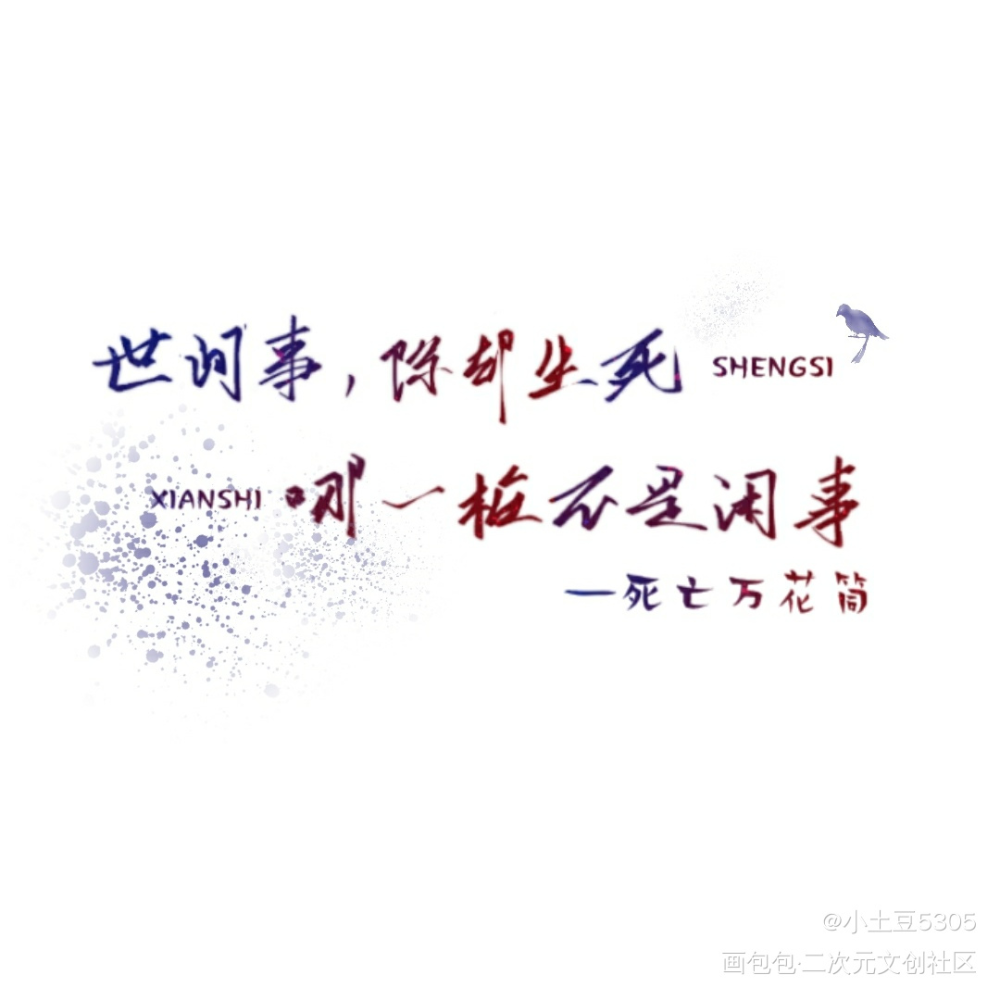 _死亡万花筒绘画作品