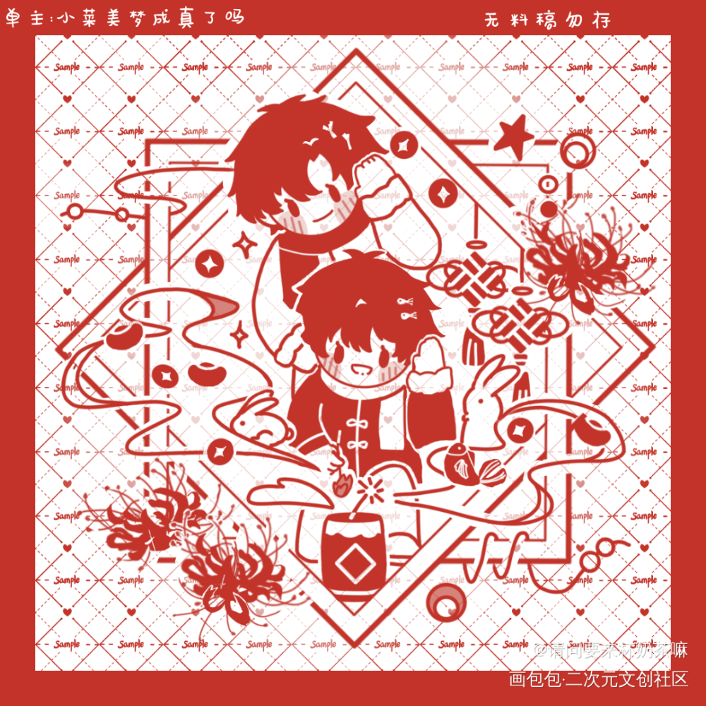葱花鱼放个烟花_吞海Q版绘画作品
