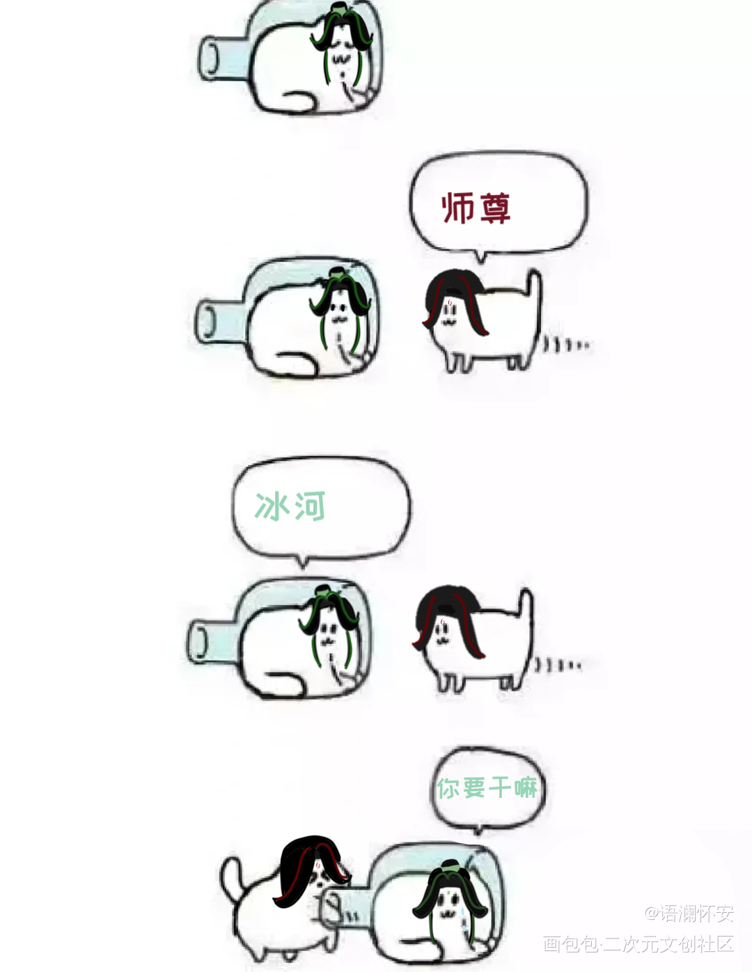 渣反_人渣反派自救系统冰秋沈清秋洛冰河绘画作品
