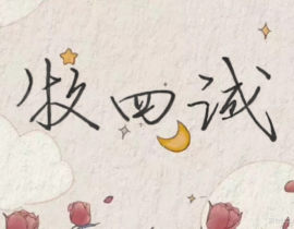 _绘画作品