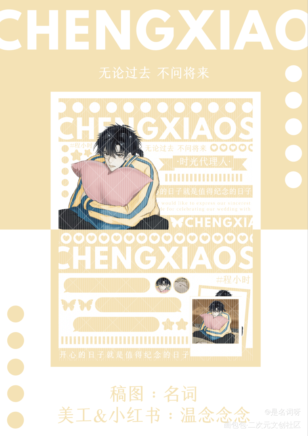 程小时_时光代理人绘画作品