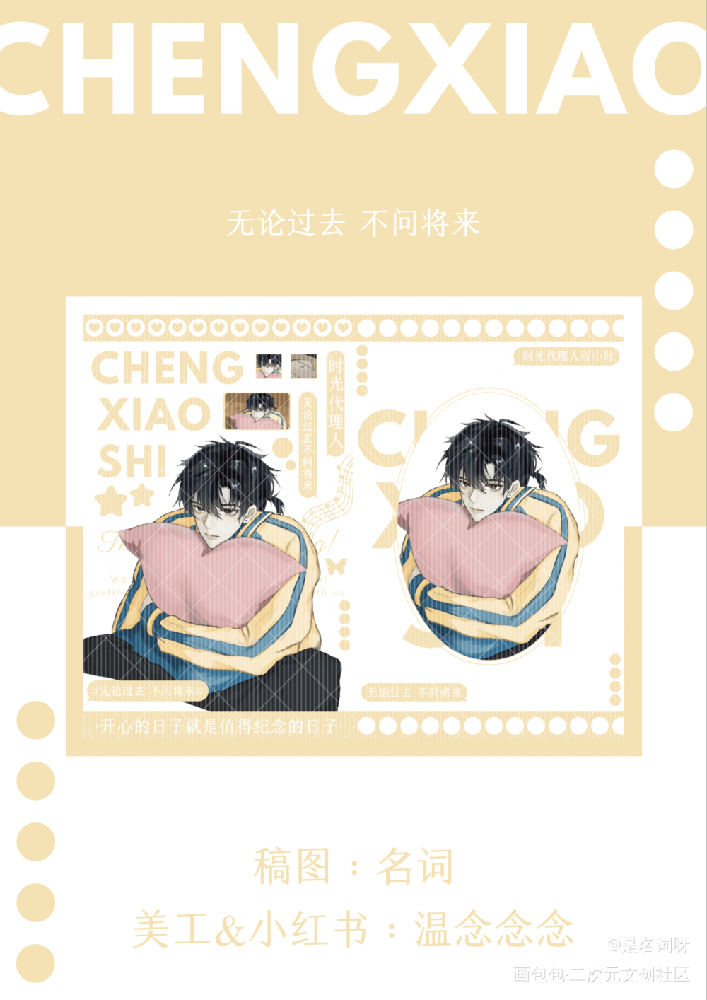 程小时_时光代理人绘画作品