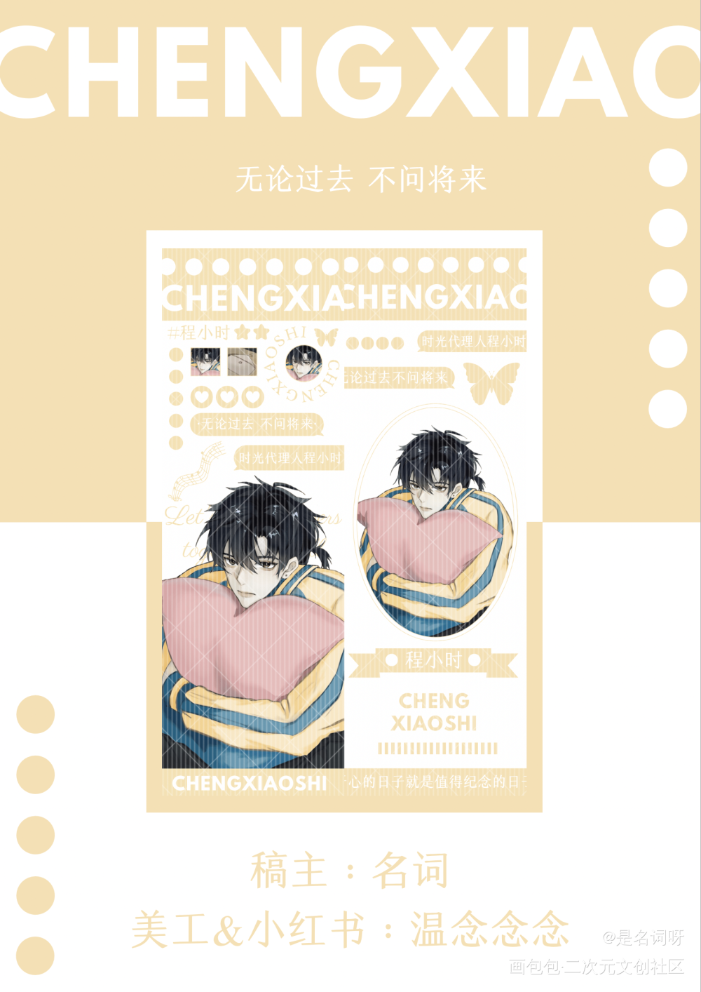 程小时_时光代理人绘画作品