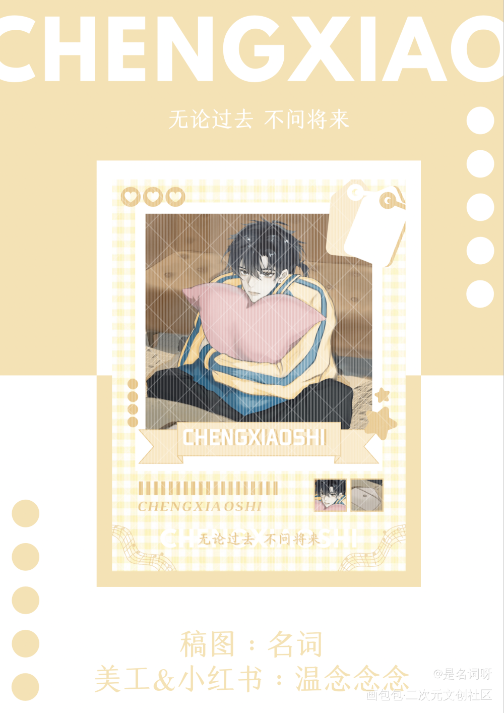 程小时_时光代理人绘画作品