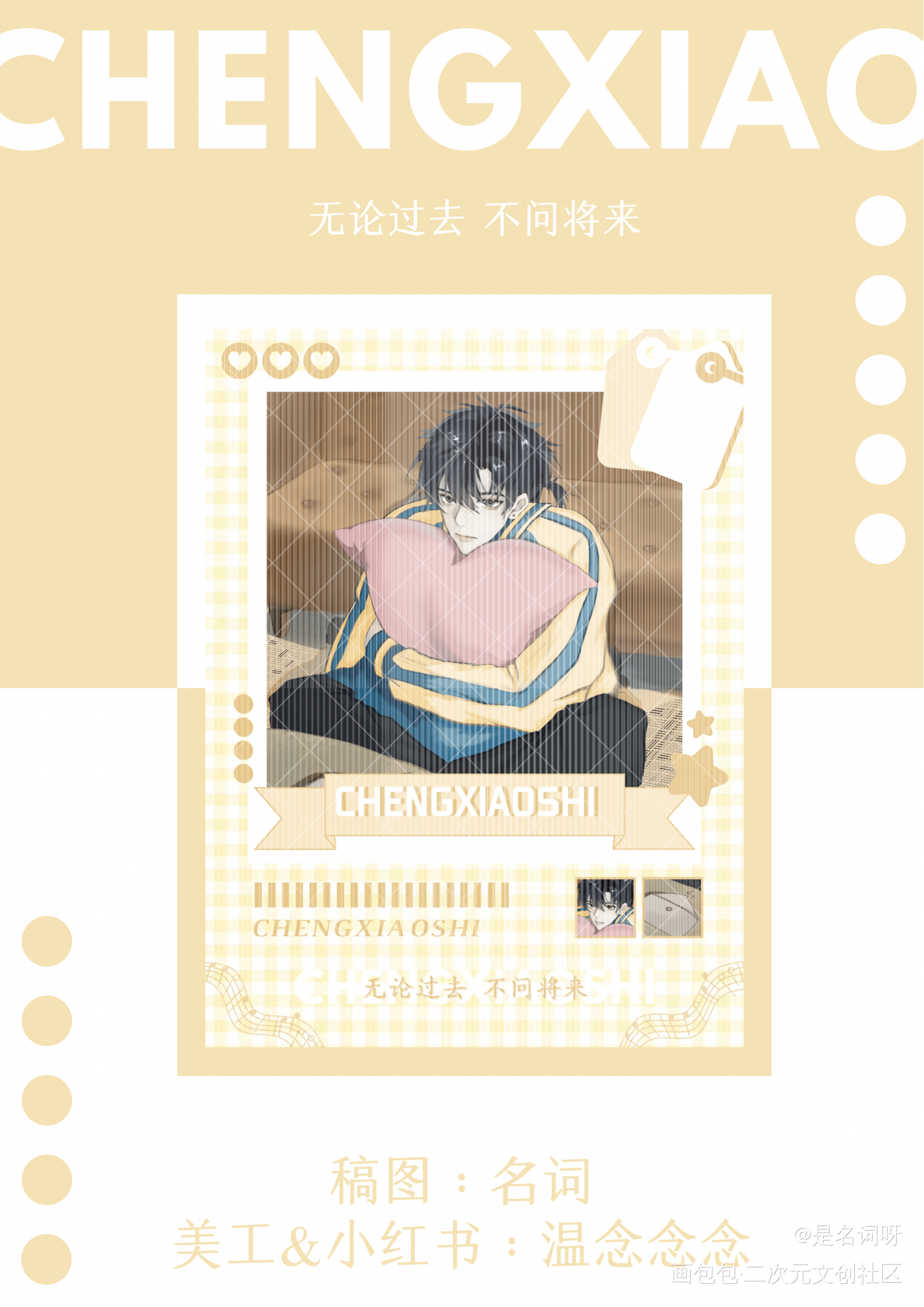 程小时_时光代理人绘画作品