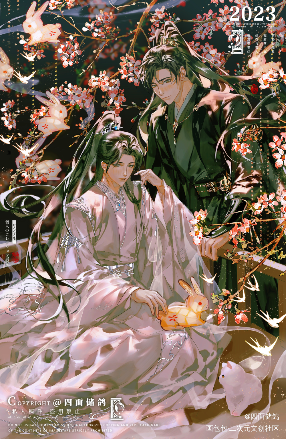 灯树千光照，明月逐人来🎆_二哈和他的白猫师尊燃晚插画同人绘画作品