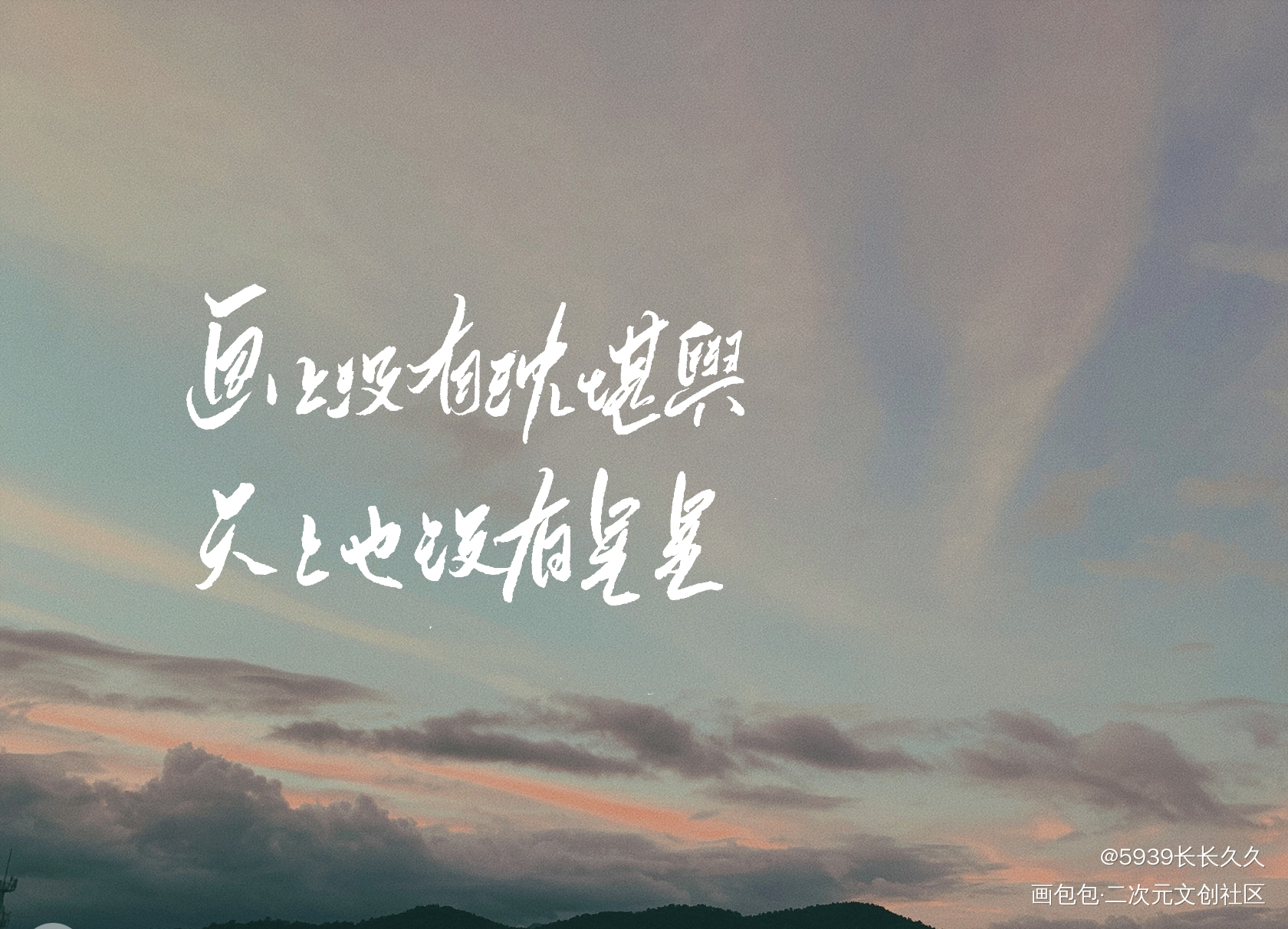 _字体设计梨花糖不堪言我要上首页见字如晤手写绘画作品