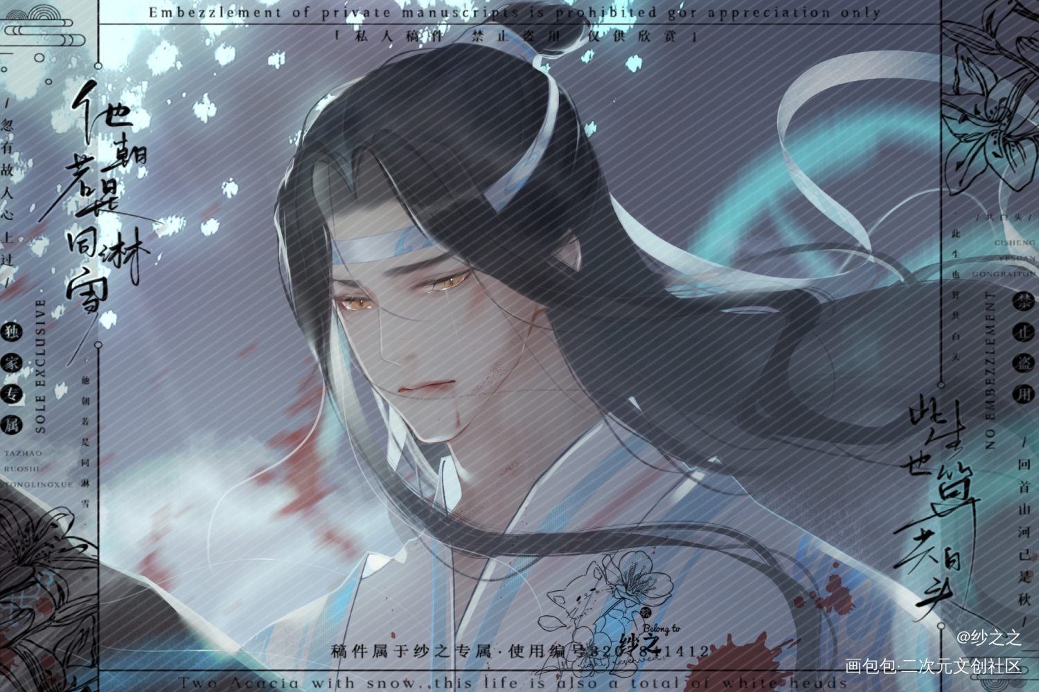 魔道-忘羡-（179）_魔道祖师忘羡蓝忘机魏无羡头像同人绘画作品