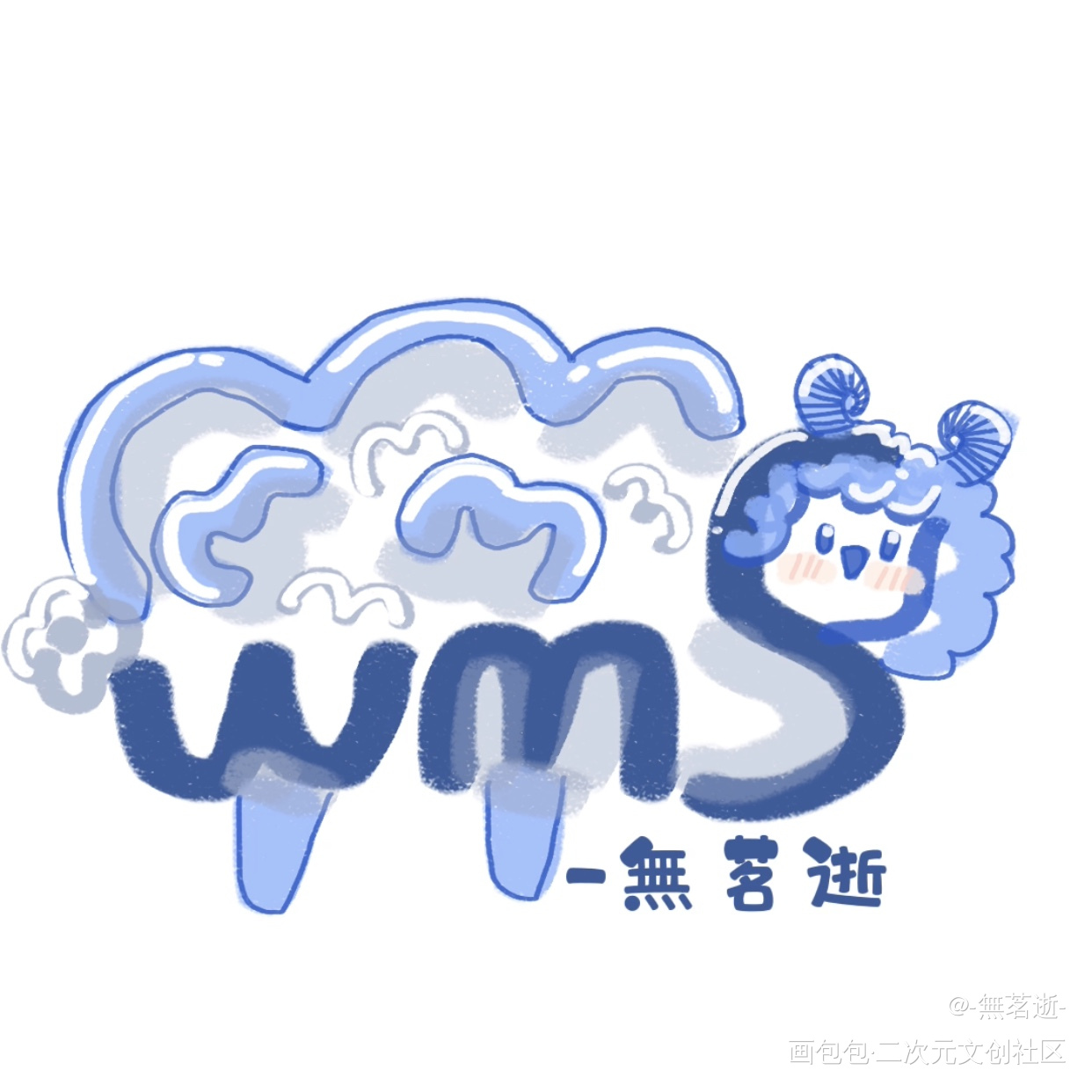 ［集赞专用]_摸鱼页绘画作品