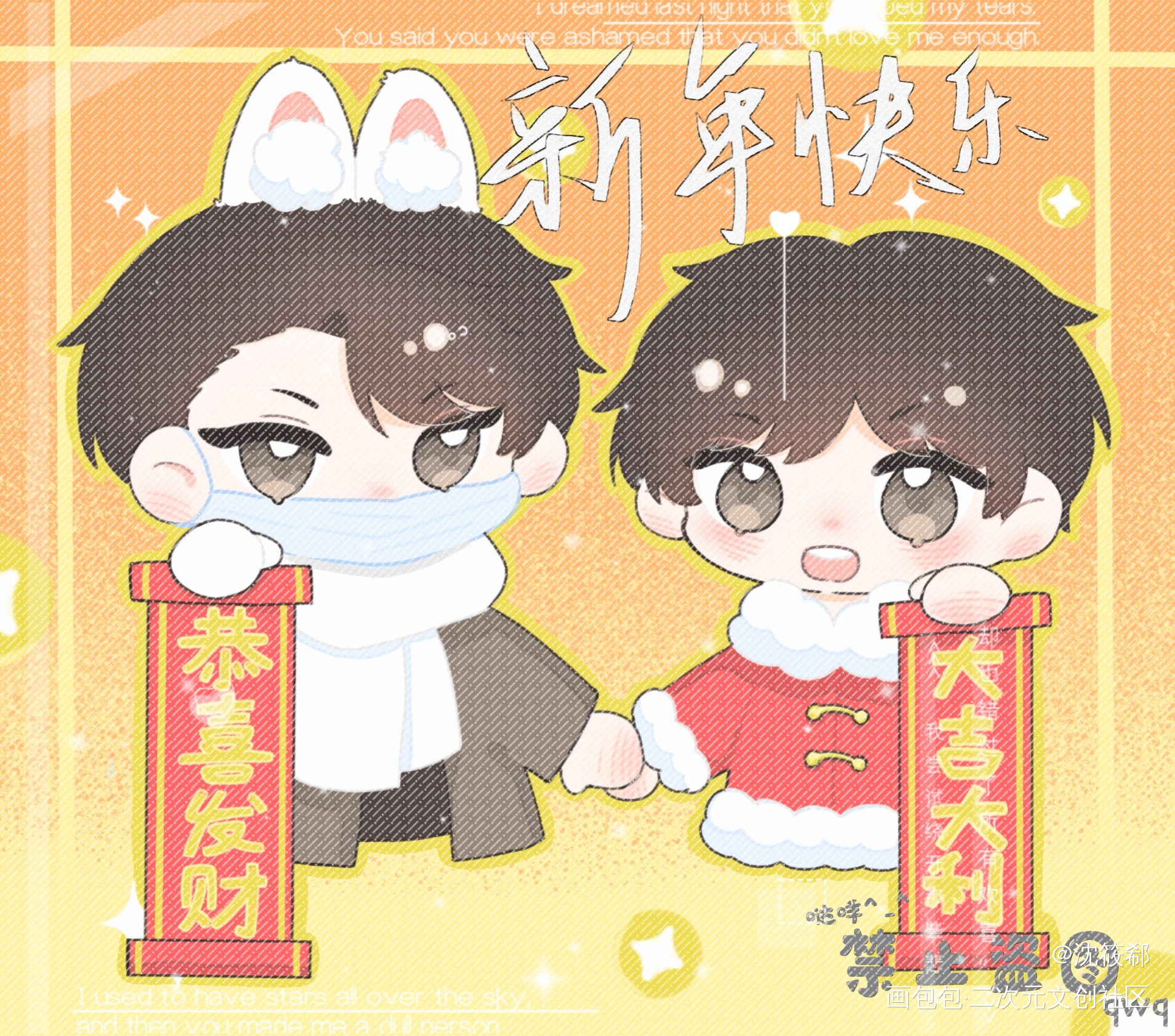 宫任新年稿，这里忘了发_火焰戎装188男团宫任绘画作品