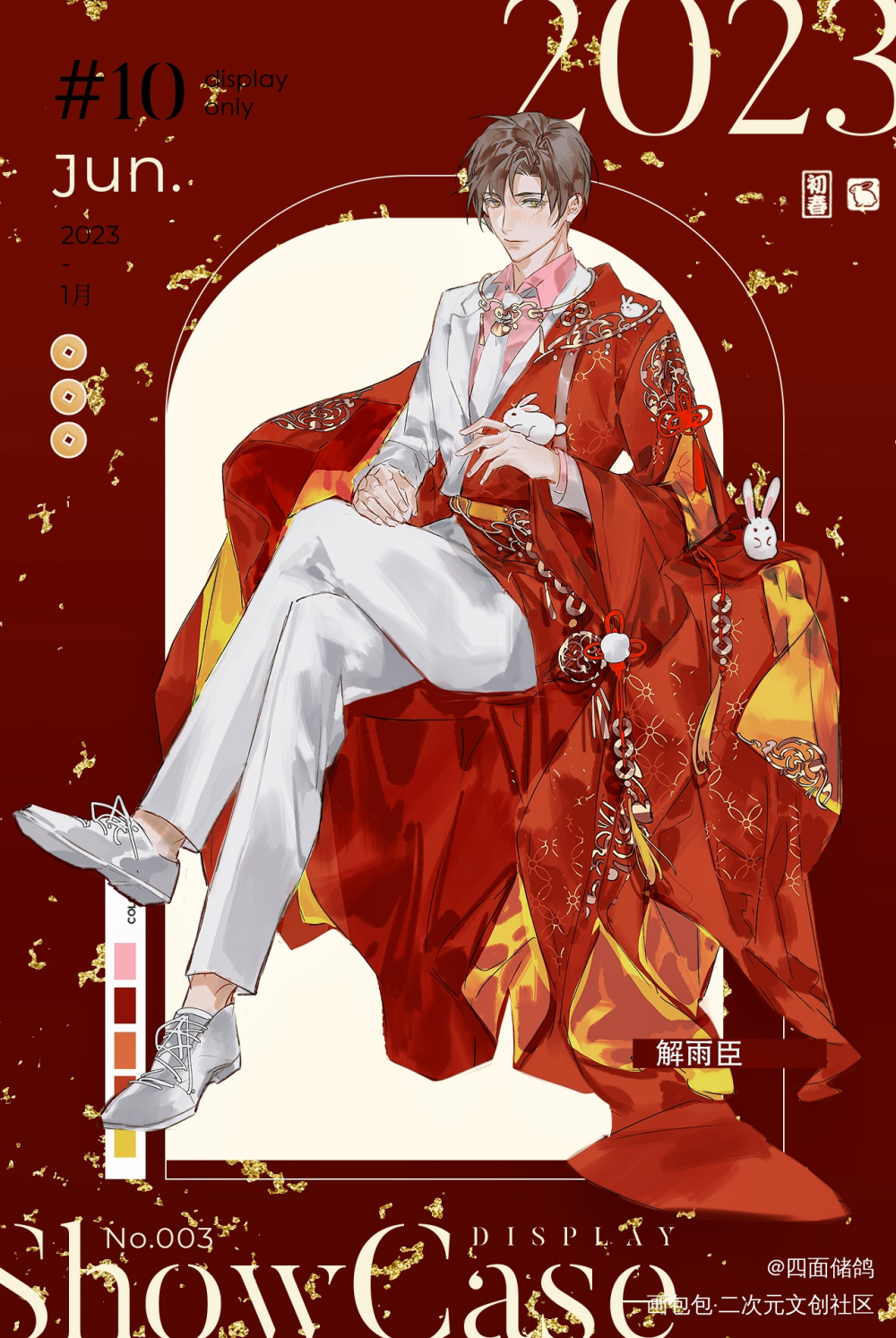 财神小花～_盗墓笔记解雨臣绘画作品