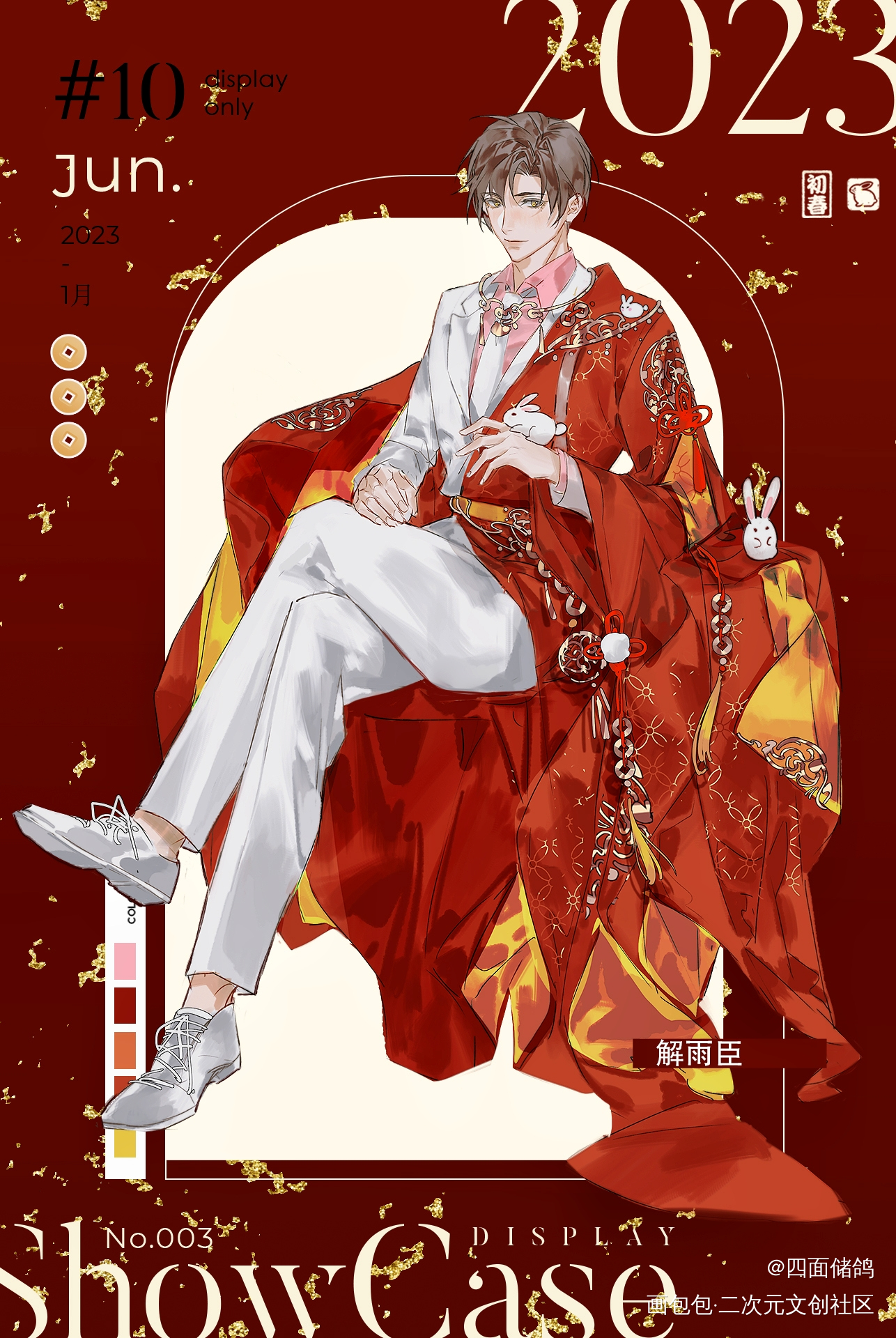 财神小花～_盗墓笔记解雨臣绘画作品