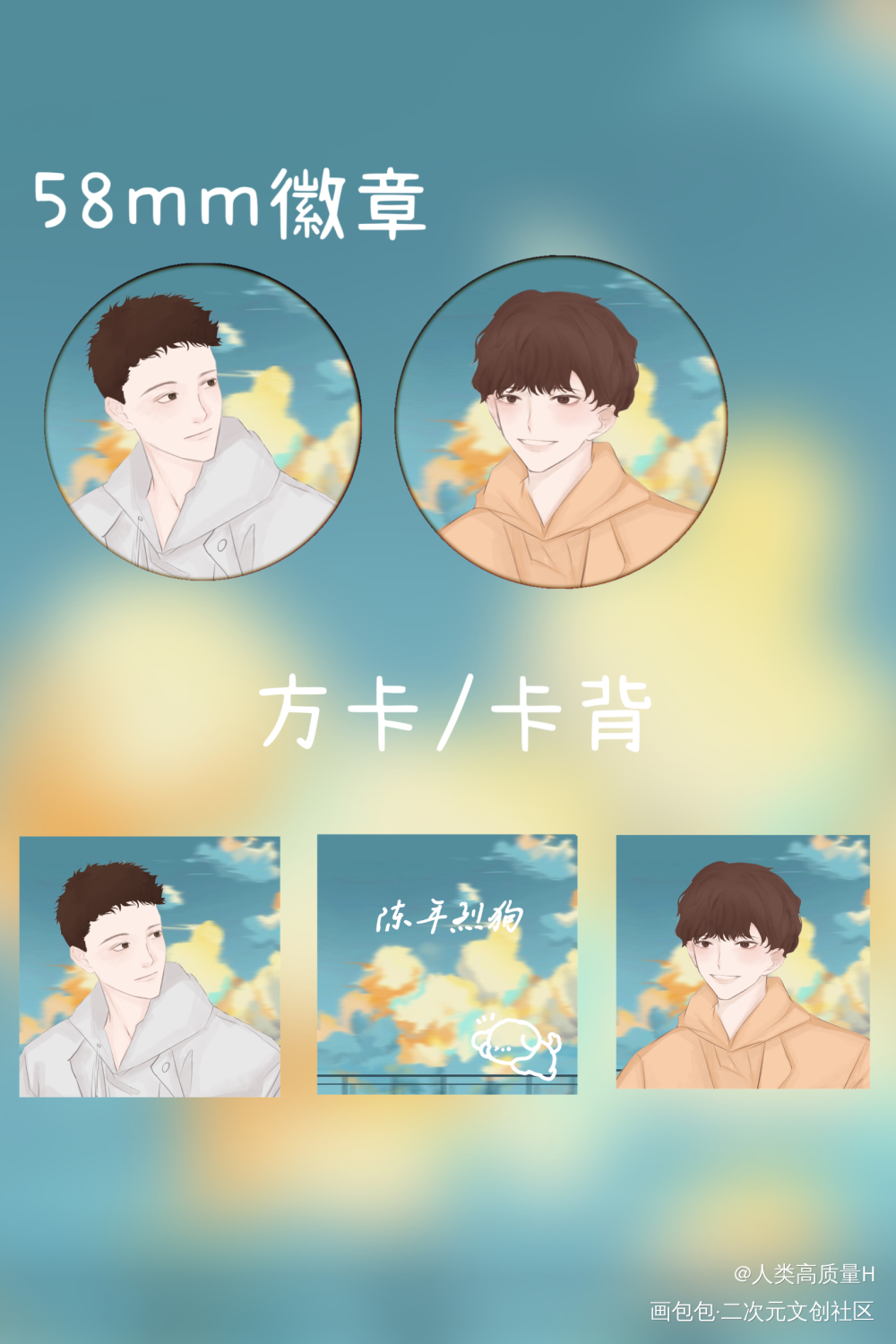 陈年烈狗_陈年烈苟陈年烈狗不问三九绘画作品