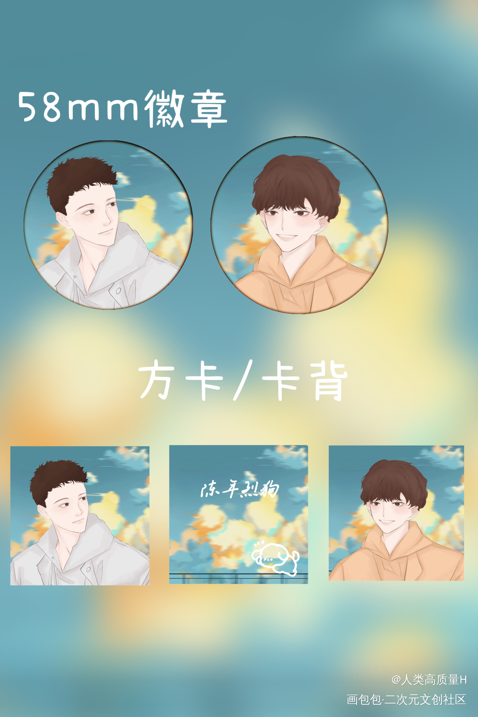 陈年烈狗_陈年烈苟陈年烈狗不问三九绘画作品