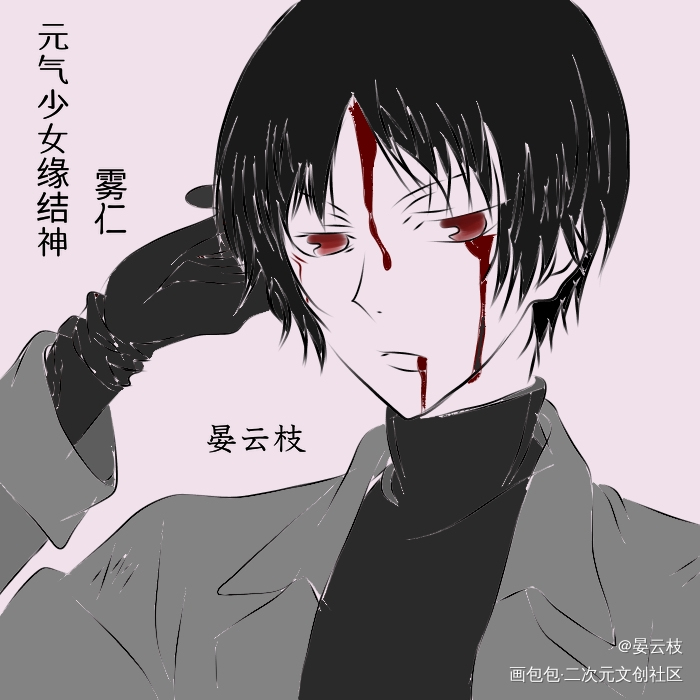 雾仁_元气少女缘结神我要上首推我要上首页绘画作品