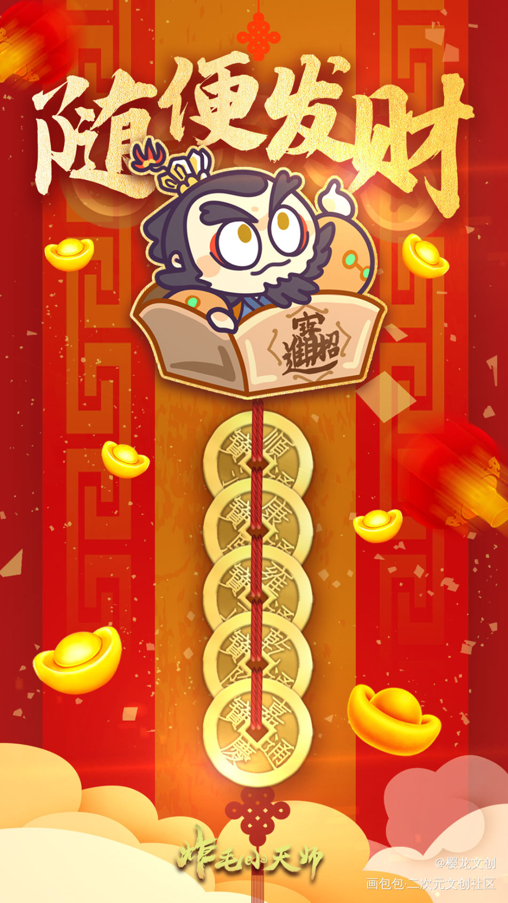 开工大吉啊！发财壁纸来啦～_怪可爱的节日炸毛小天师啊道教文创小道士原创，表情包，可爱绘画作品