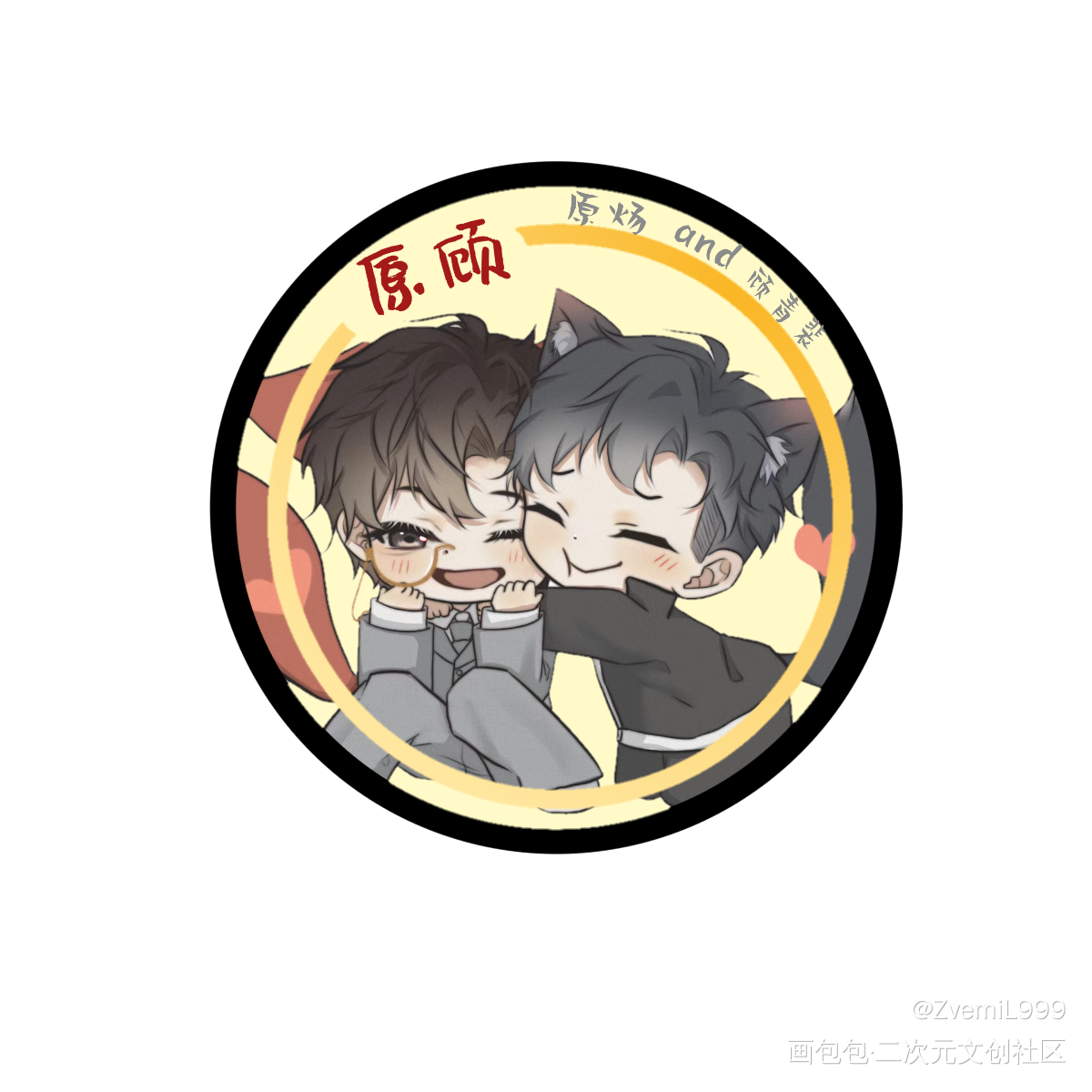 接到的原顾吧唧美工_针锋对决188男团周边设计diy原顾吧唧顾青裴原炀绘画作品