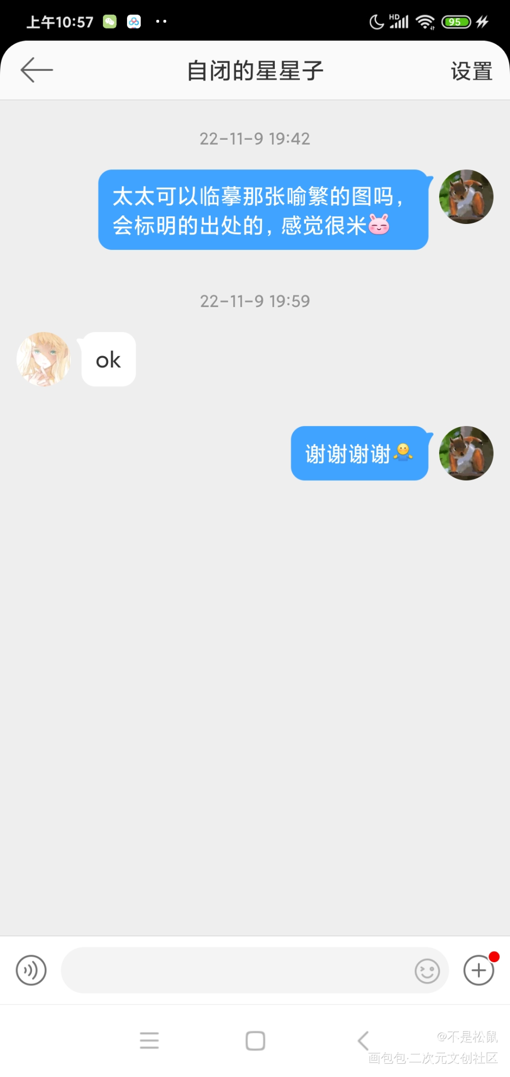 浅浅的临摹一下鱼饭，有授权哦_放学等我喻繁临摹手绘酱子贝绘画作品