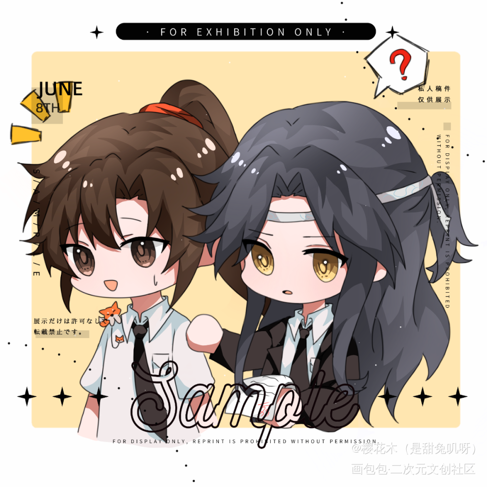 魔道祖师_魔道祖师忘羡绘画作品