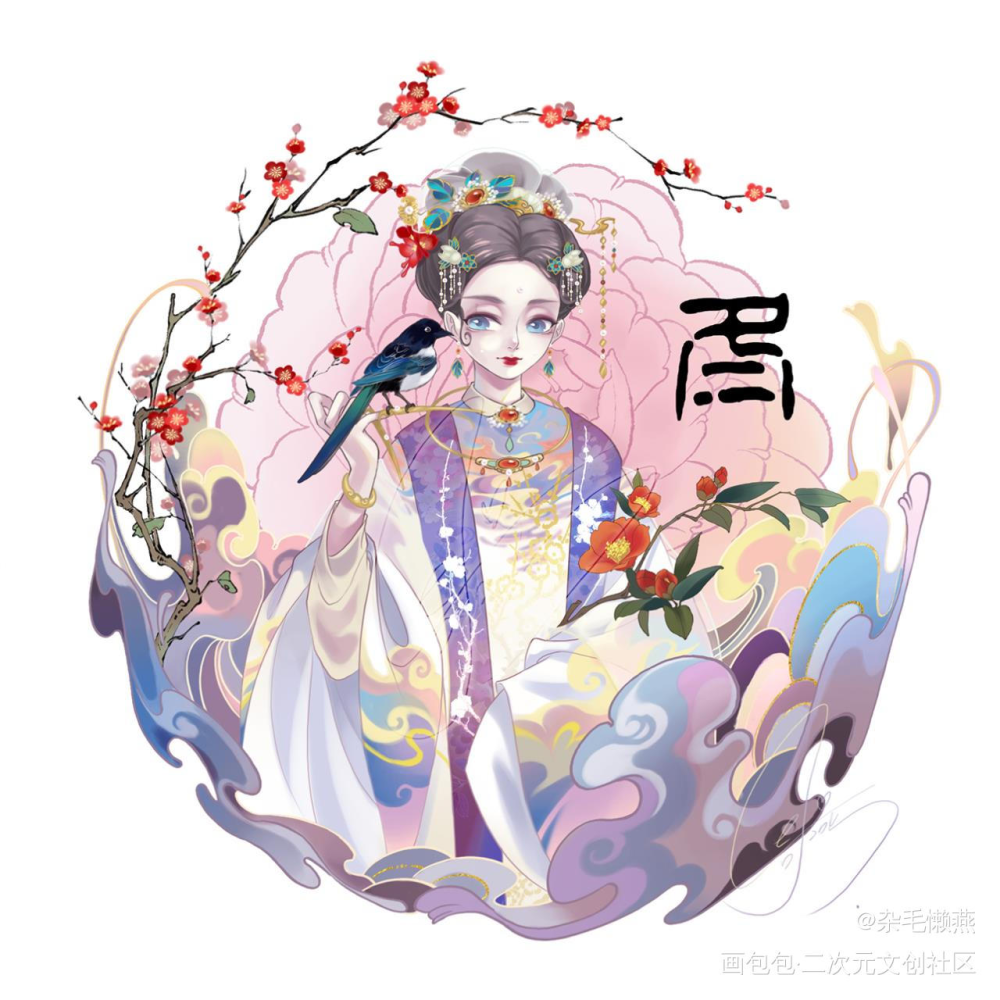 四季罗敷_板绘涂绘画作品