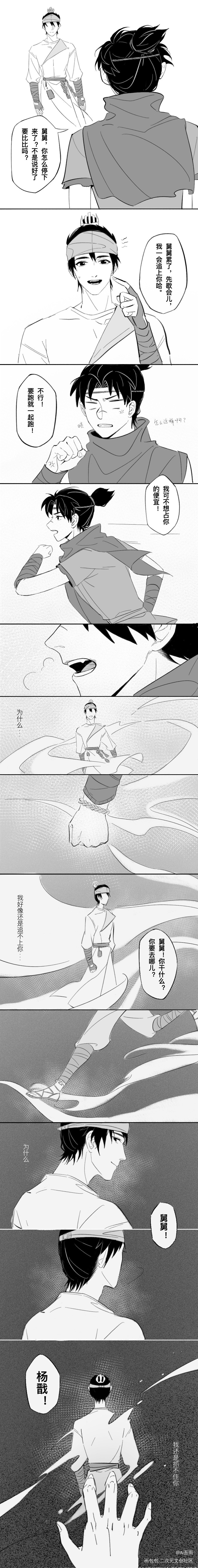 他逃他追他_新神榜杨戬新神榜沉戬沉戬绘画作品