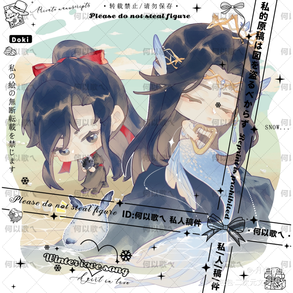 美人鱼_魔道祖师绘画作品
