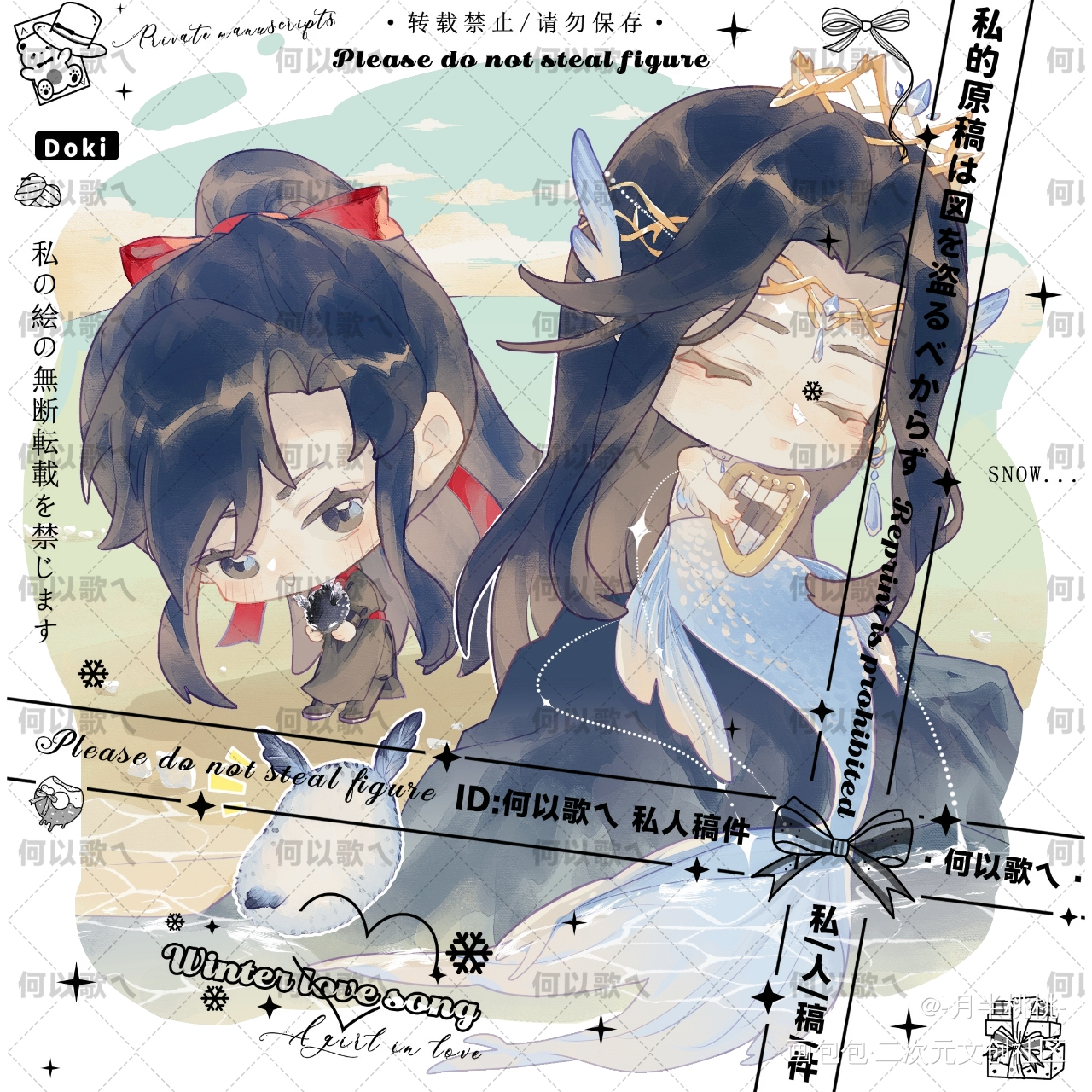 美人鱼_魔道祖师绘画作品