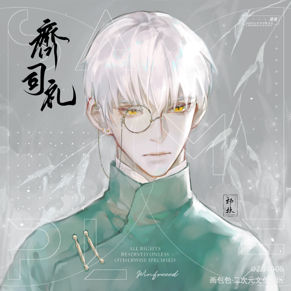 齐司礼_光与夜之恋齐司礼绘画作品