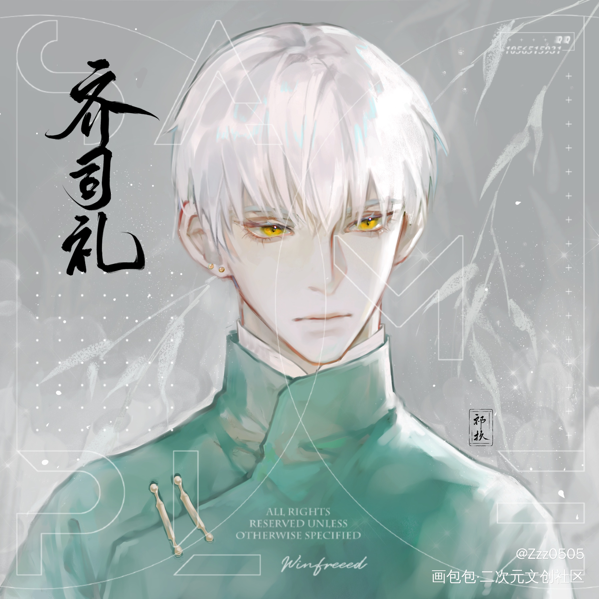 齐司礼_光与夜之恋齐司礼绘画作品