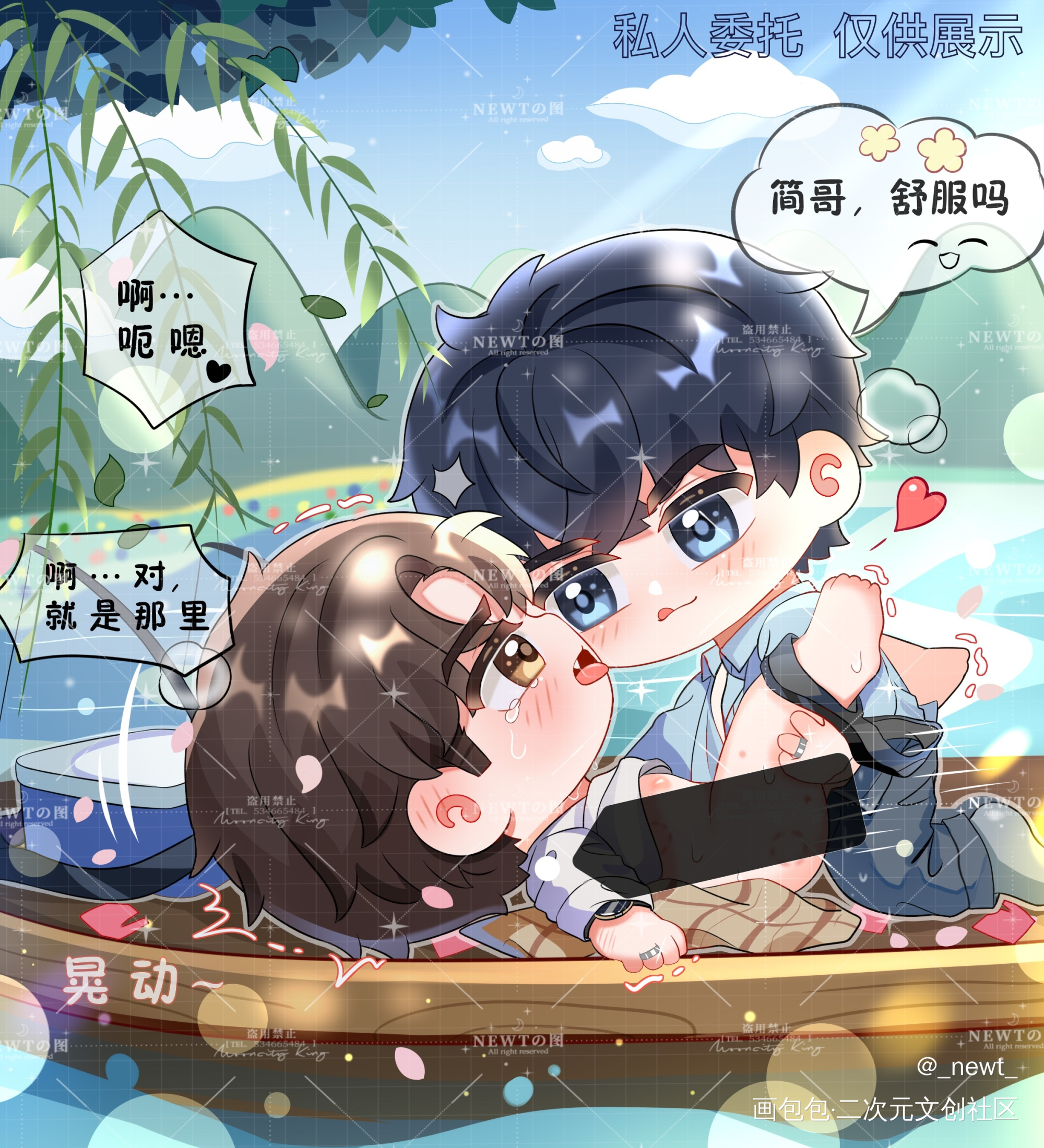 简哥，舒服吗_你却爱着一个傻逼188男团李简绘画作品