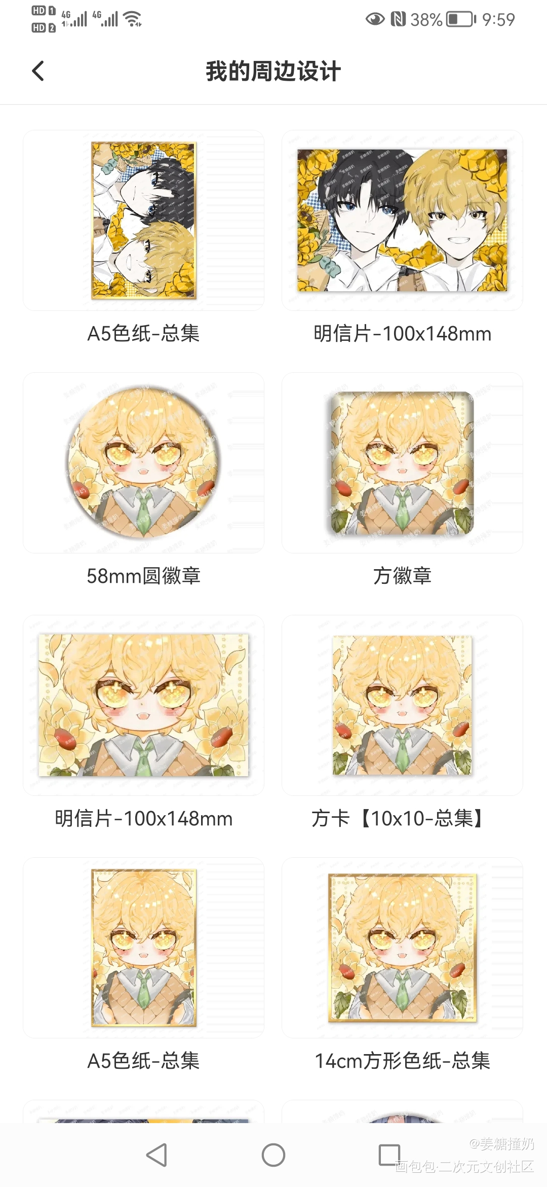 _可爱过敏原绘画作品