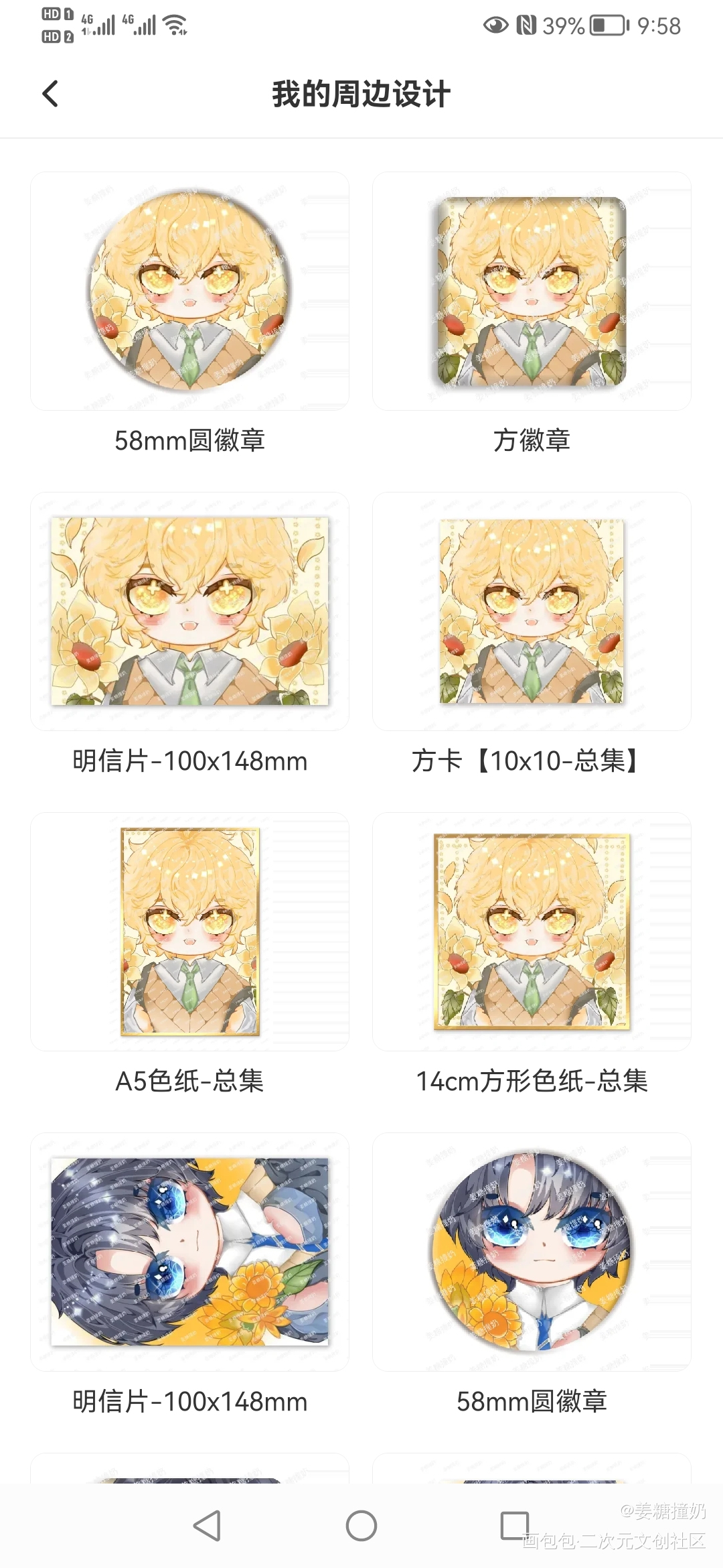 _可爱过敏原绘画作品