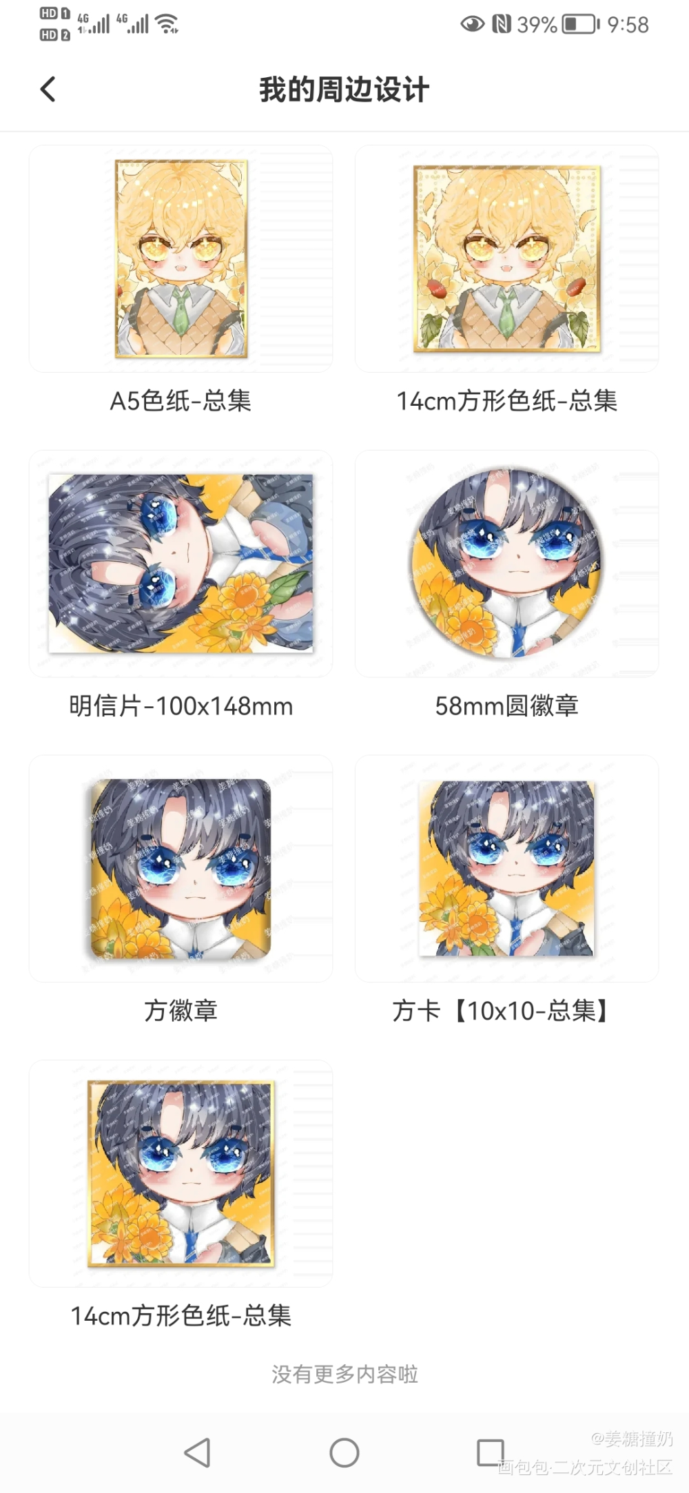 _可爱过敏原绘画作品