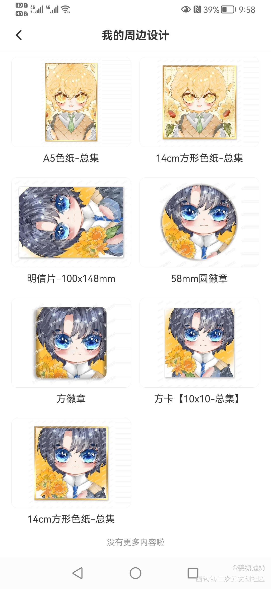 _可爱过敏原绘画作品