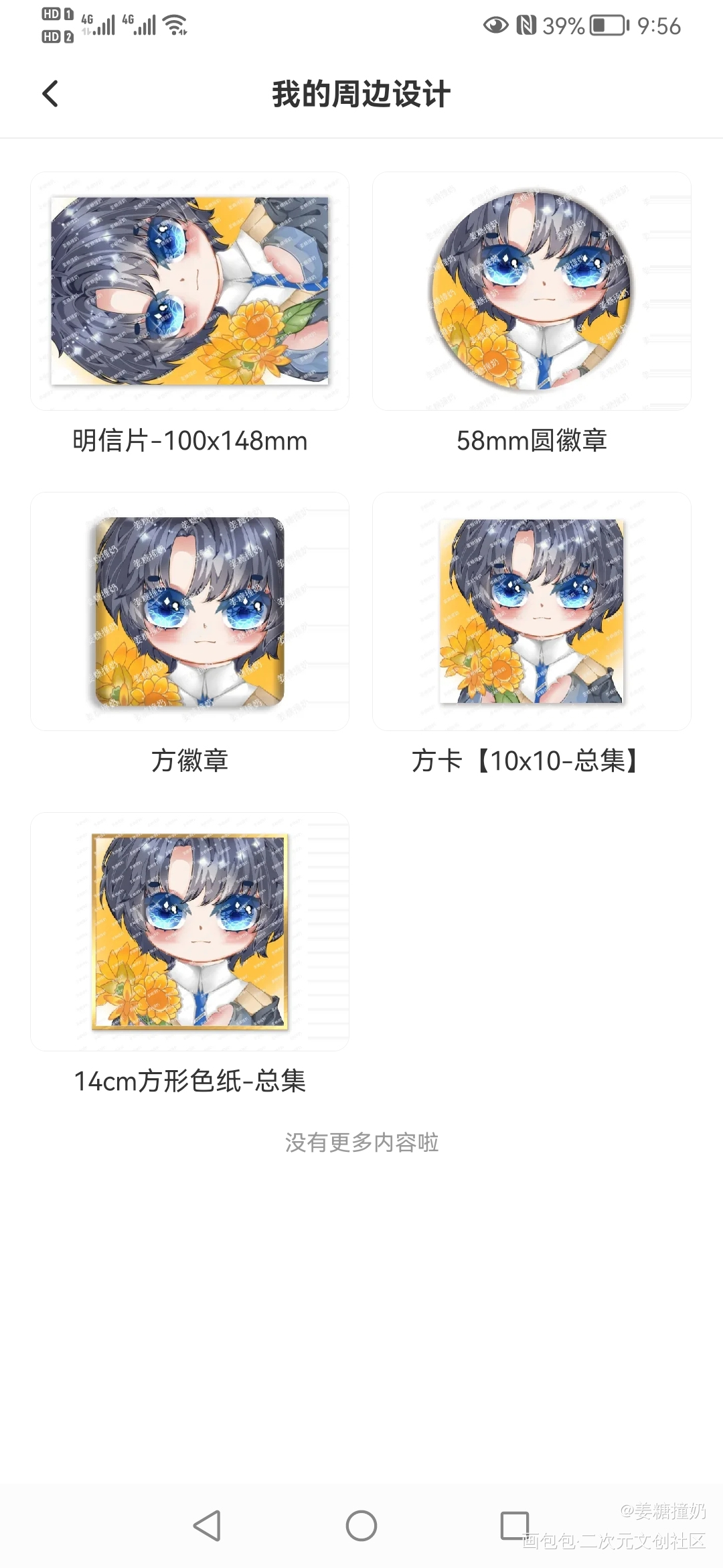 _可爱过敏原绘画作品