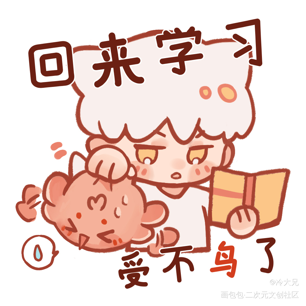 狐狐表情包_光与夜之恋齐司礼我要上首推同人绘画作品