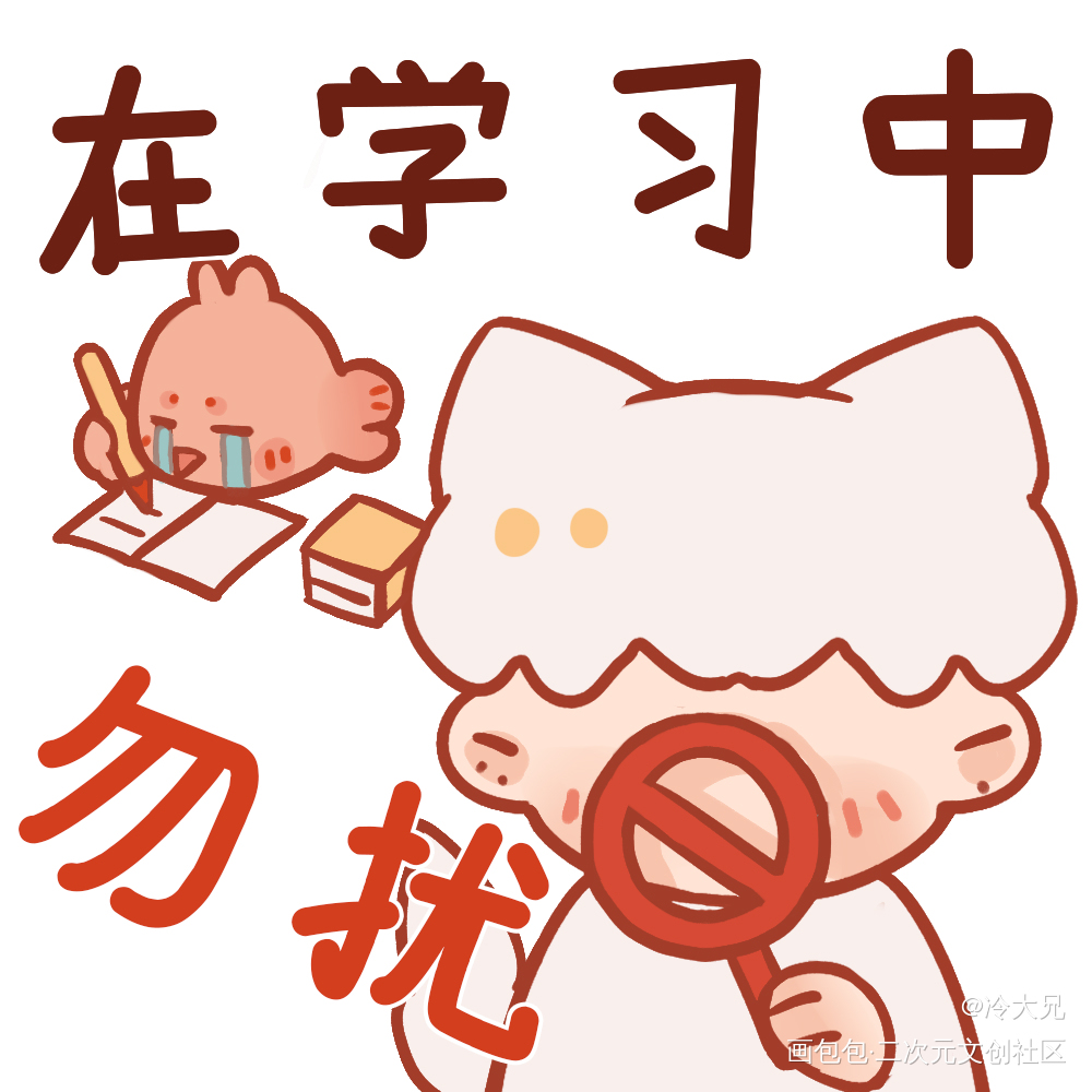 狐狐表情包_光与夜之恋齐司礼我要上首推同人绘画作品