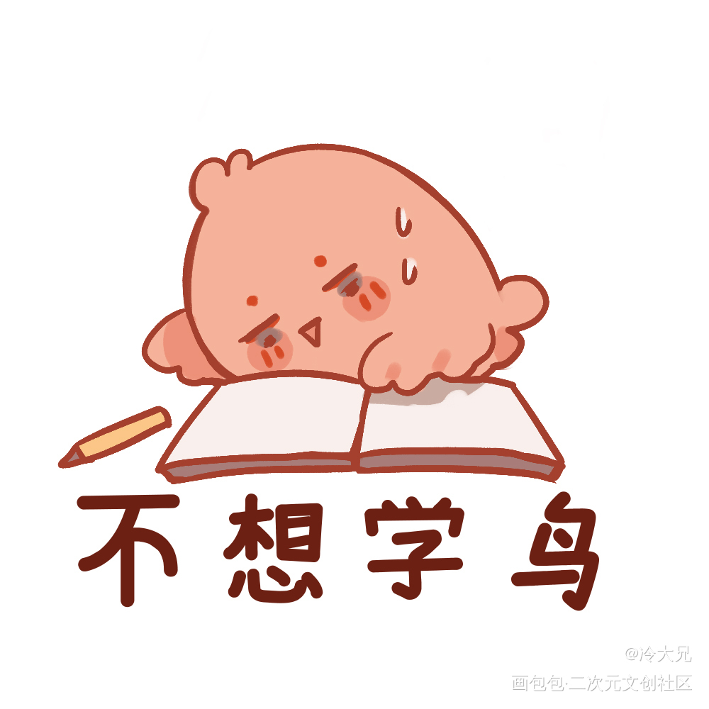 狐狐表情包_光与夜之恋齐司礼我要上首推同人绘画作品